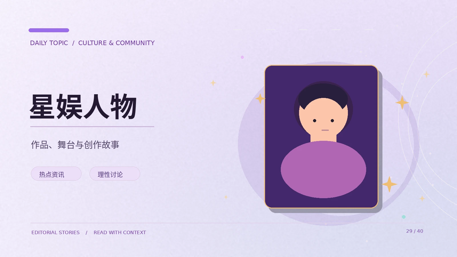 星娱人物|从原始材料的作用理解星娱人物