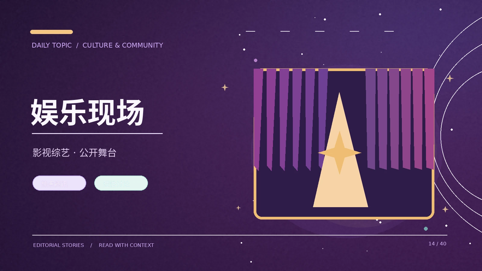 娱乐现场|从原始材料的作用理解娱乐现场