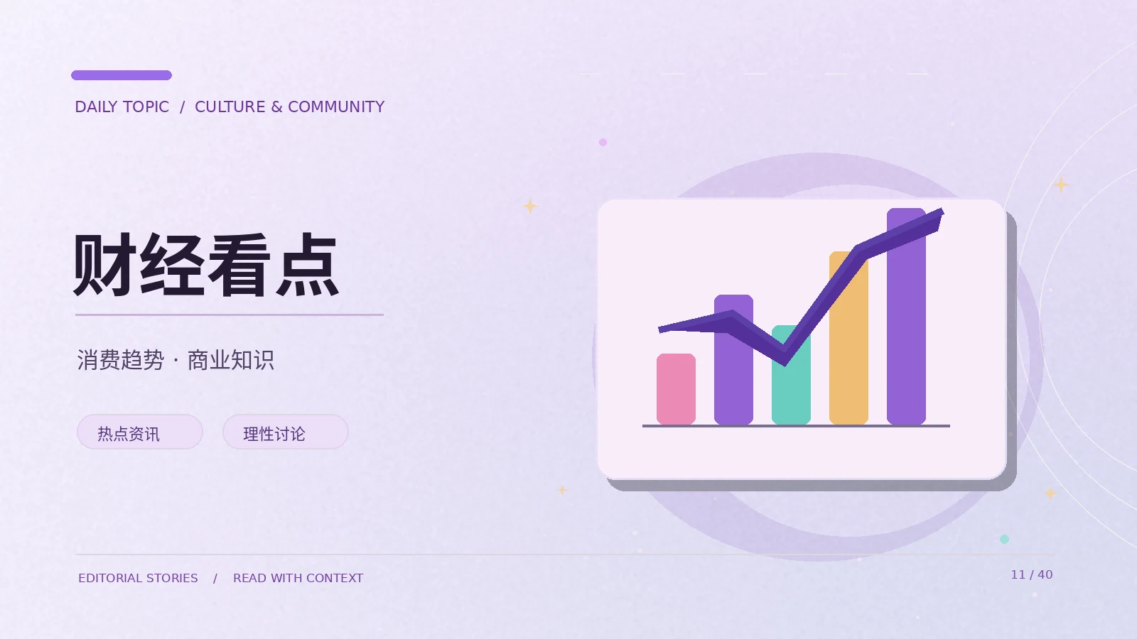 消费识读|从原始材料的作用理解消费识读