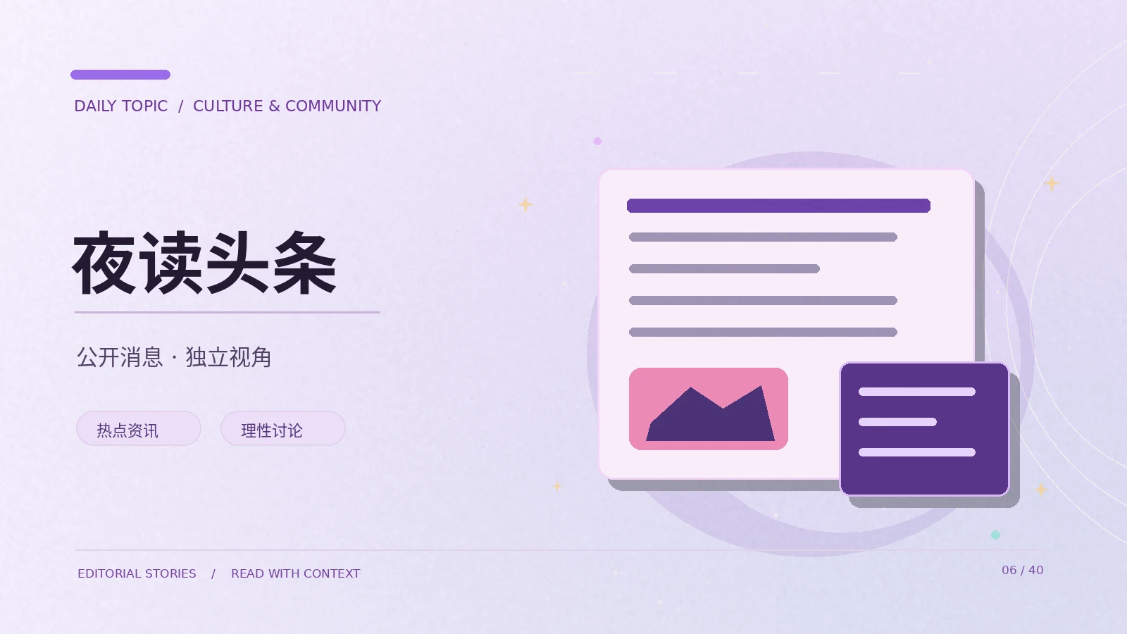 夜读头条|从原始材料的作用理解夜读头条