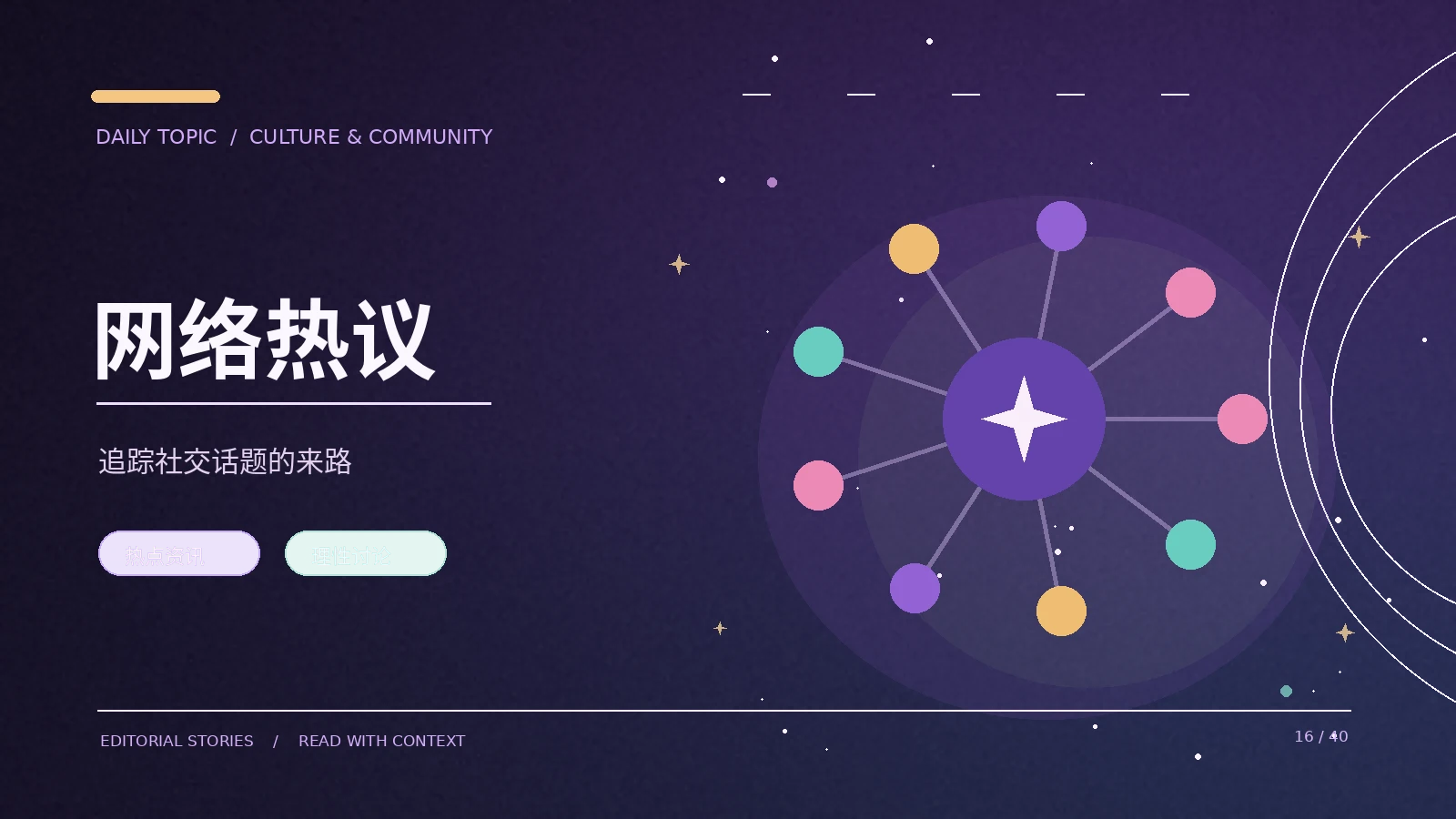 网络文化|从原始材料的作用理解网络文化