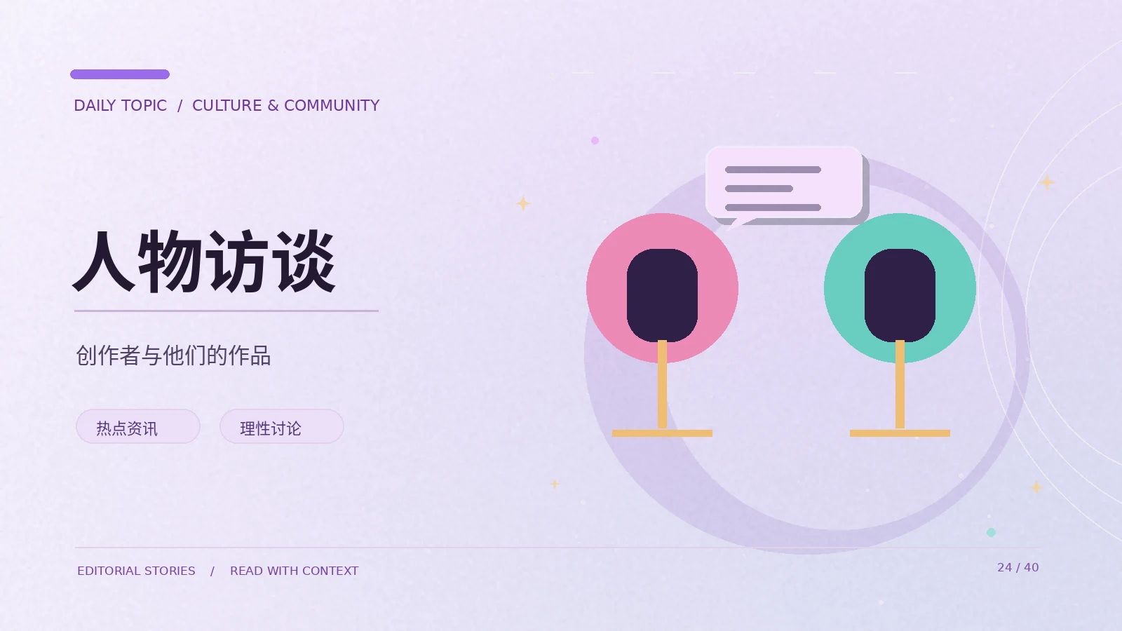 公开访谈|从原始材料的作用理解公开访谈