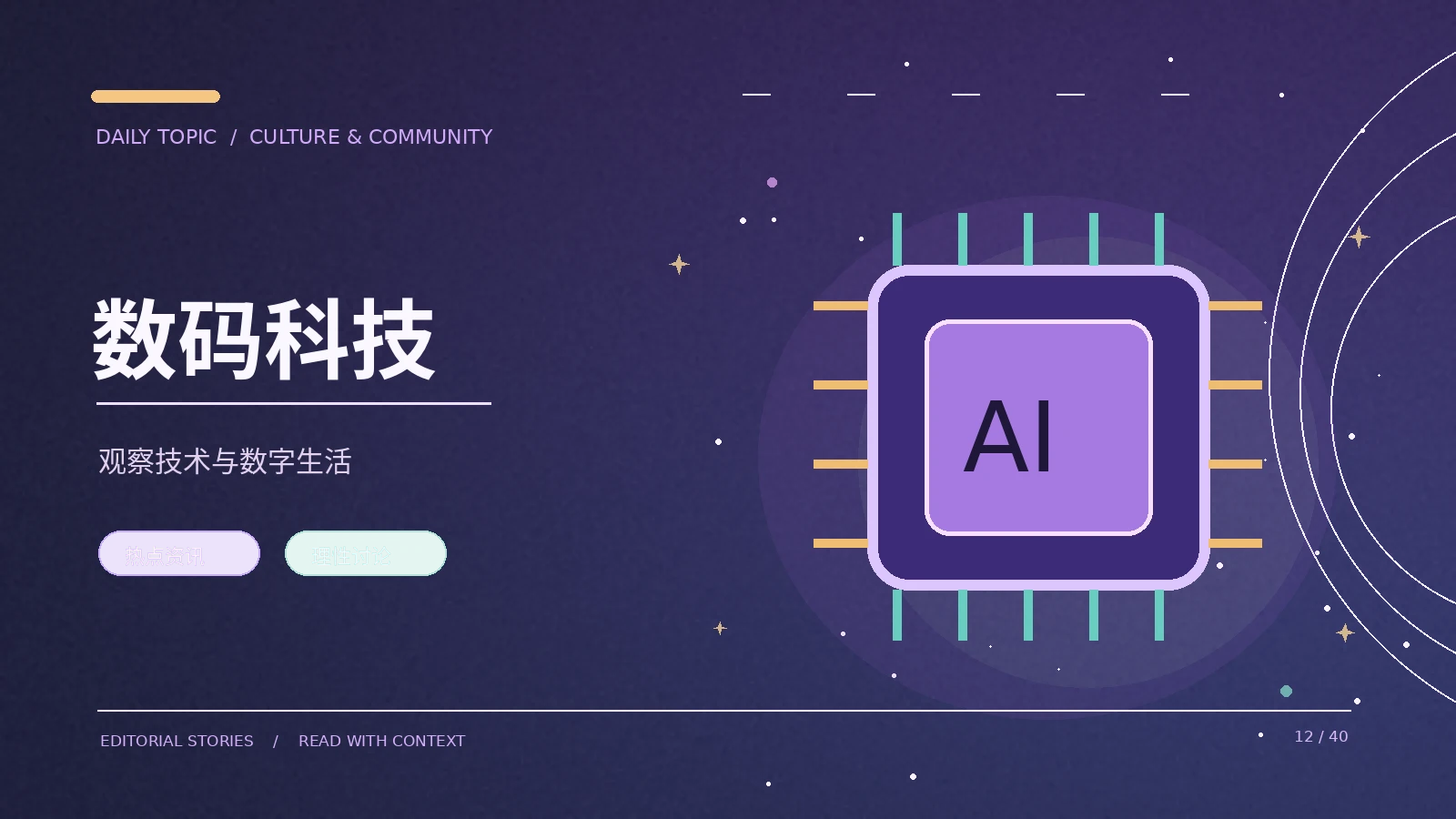 科技阅读|从原始材料的作用理解科技阅读