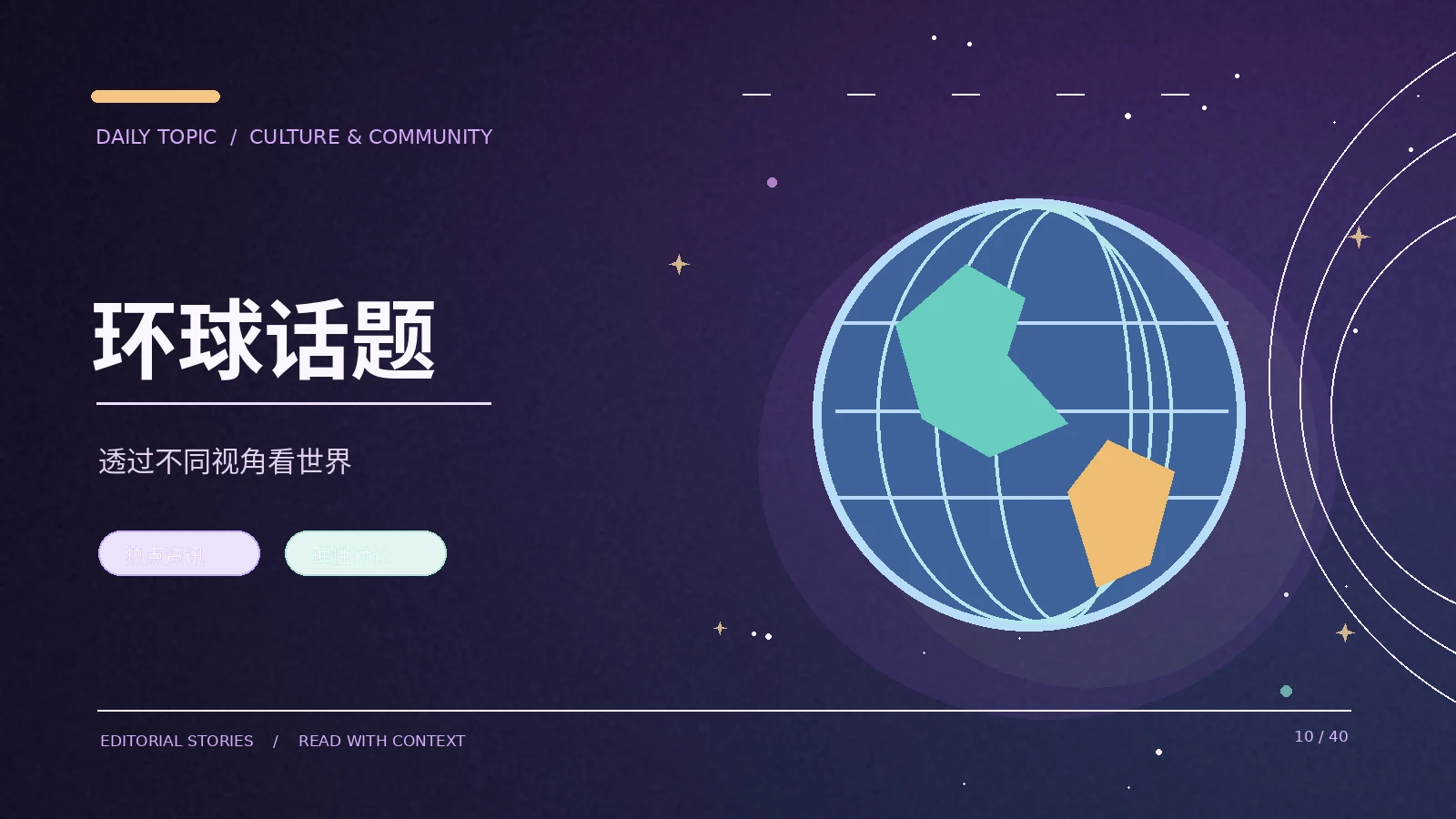 环球文化|从原始材料的作用理解环球文化
